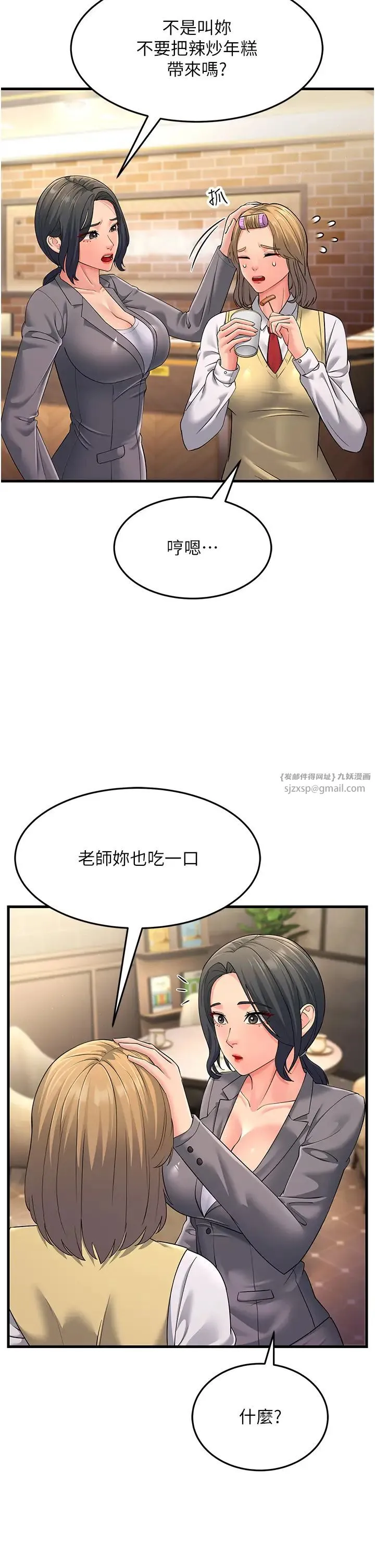 跑友变岳母 - 第47話-蒙面新性奴登場 - page 7
