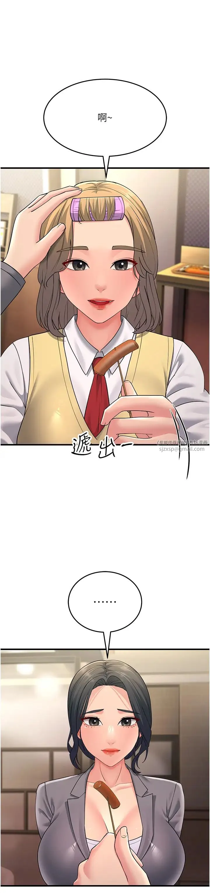 跑友变岳母 - 第47話-蒙面新性奴登場 - page 8