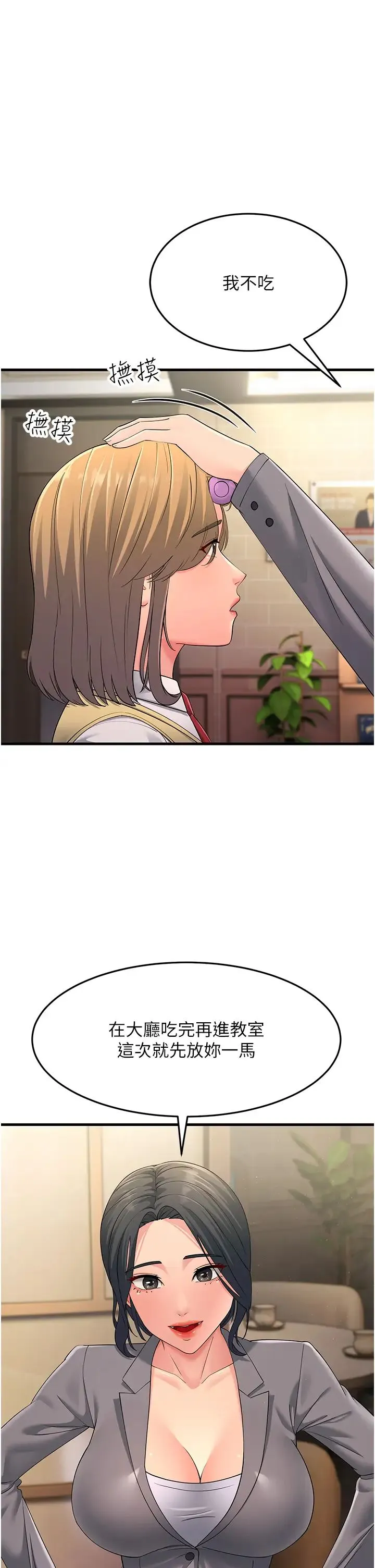 跑友变岳母 - 第47話-蒙面新性奴登場 - page 9