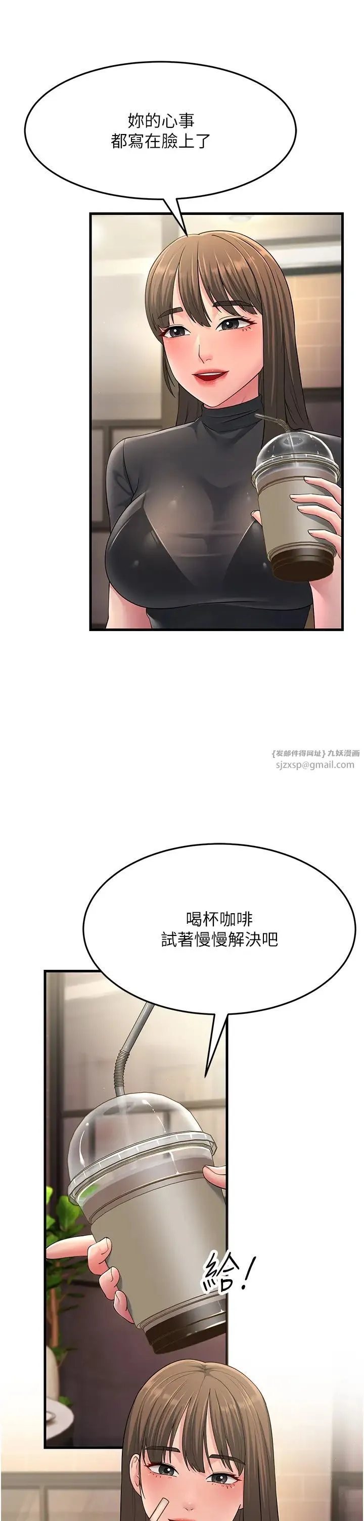 跑友变岳母 - 第47話-蒙面新性奴登場 - page 16
