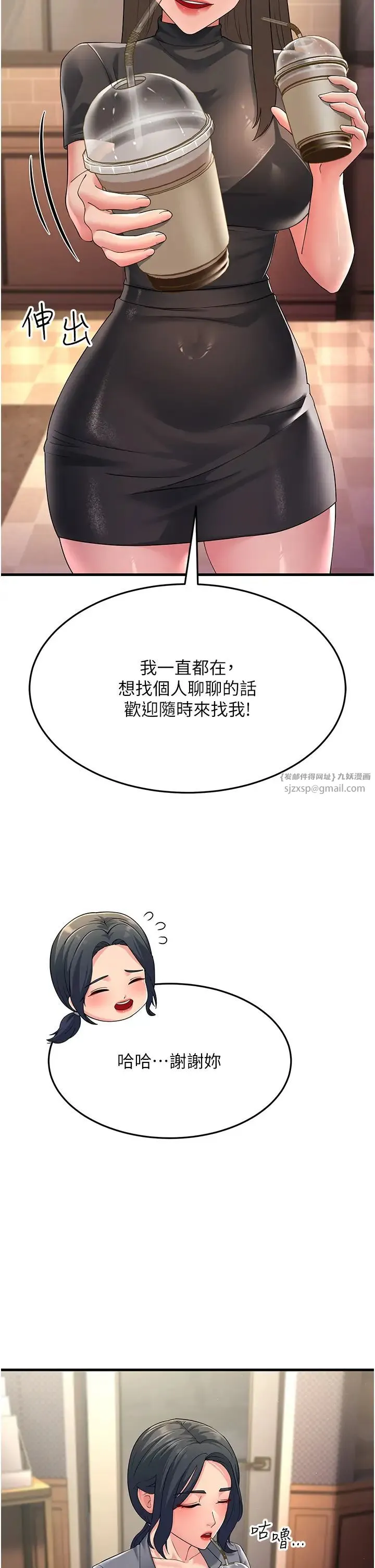 跑友变岳母 - 第47話-蒙面新性奴登場 - page 17