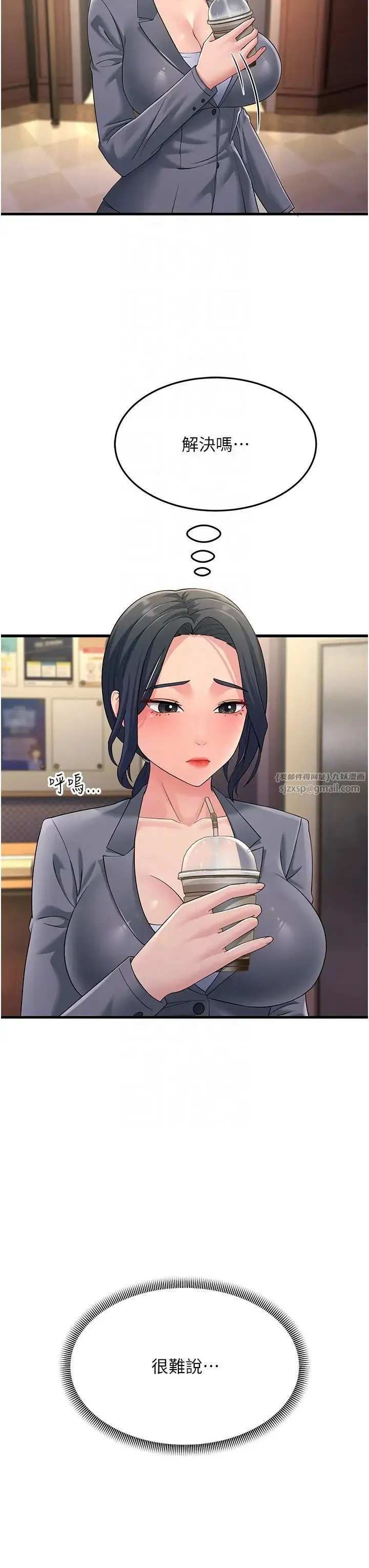 跑友变岳母 - 第47話-蒙面新性奴登場 - page 18