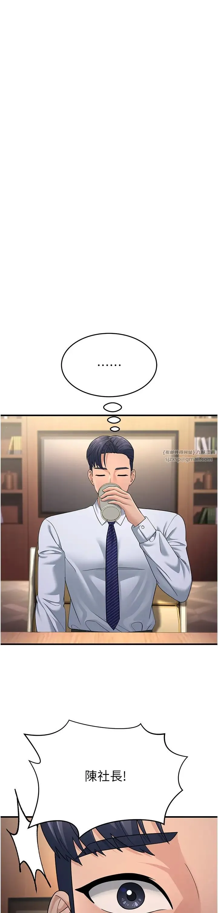 跑友变岳母 - 第47話-蒙面新性奴登場 - page 19