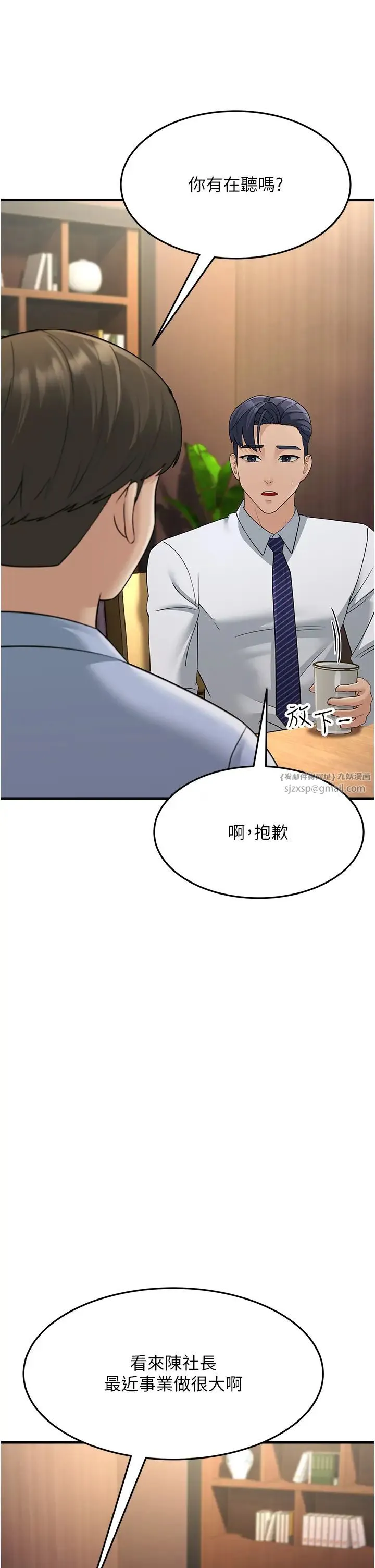 跑友变岳母 - 第47話-蒙面新性奴登場 - page 21