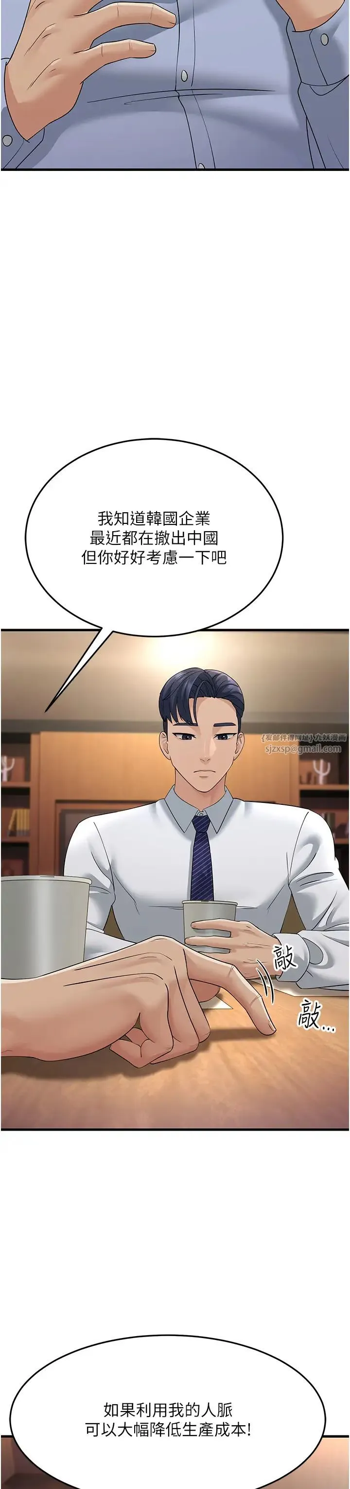 跑友变岳母 - 第47話-蒙面新性奴登場 - page 23