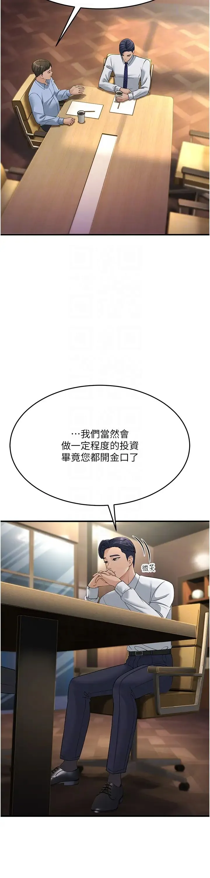 跑友变岳母 - 第47話-蒙面新性奴登場 - page 24