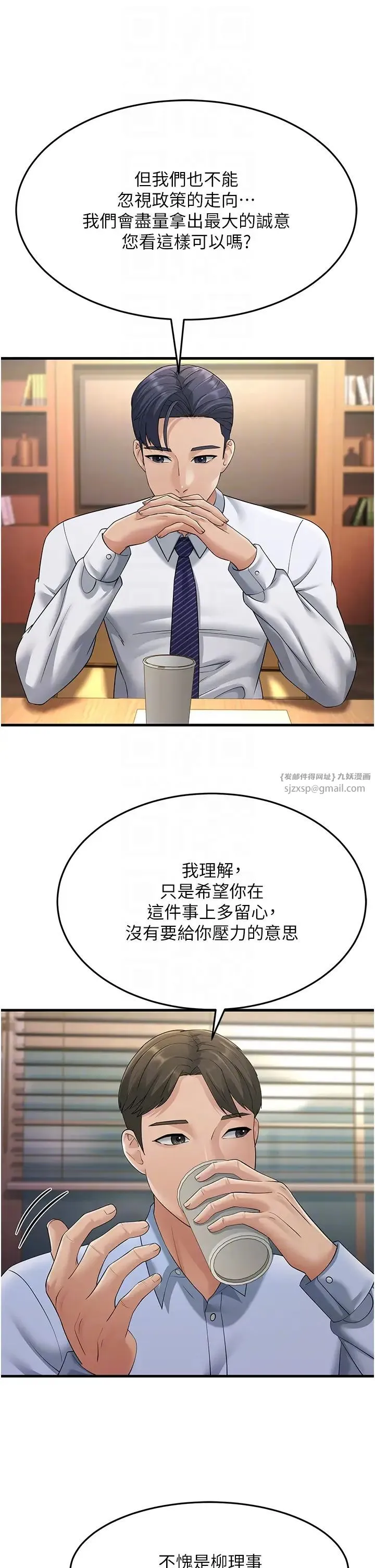 跑友变岳母 - 第47話-蒙面新性奴登場 - page 26