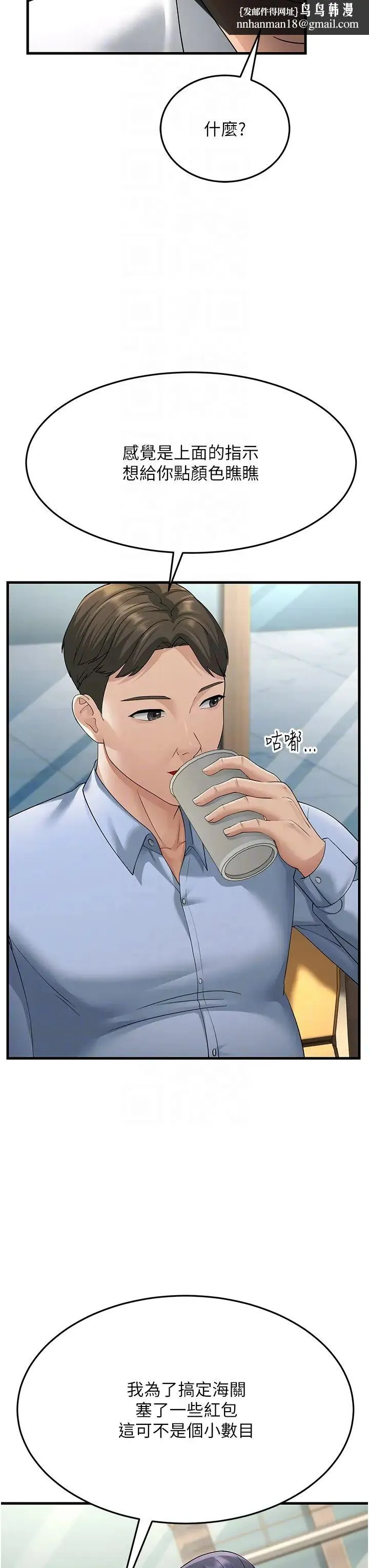 跑友变岳母 - 第47話-蒙面新性奴登場 - page 28