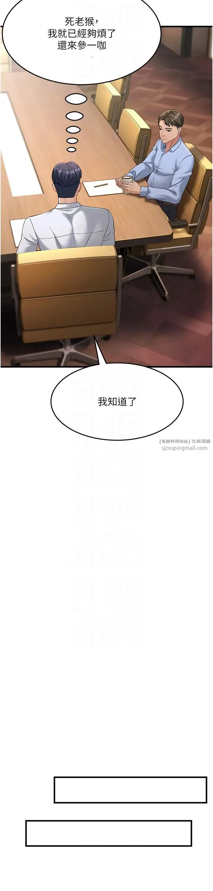跑友变岳母 - 第47話-蒙面新性奴登場 - page 32