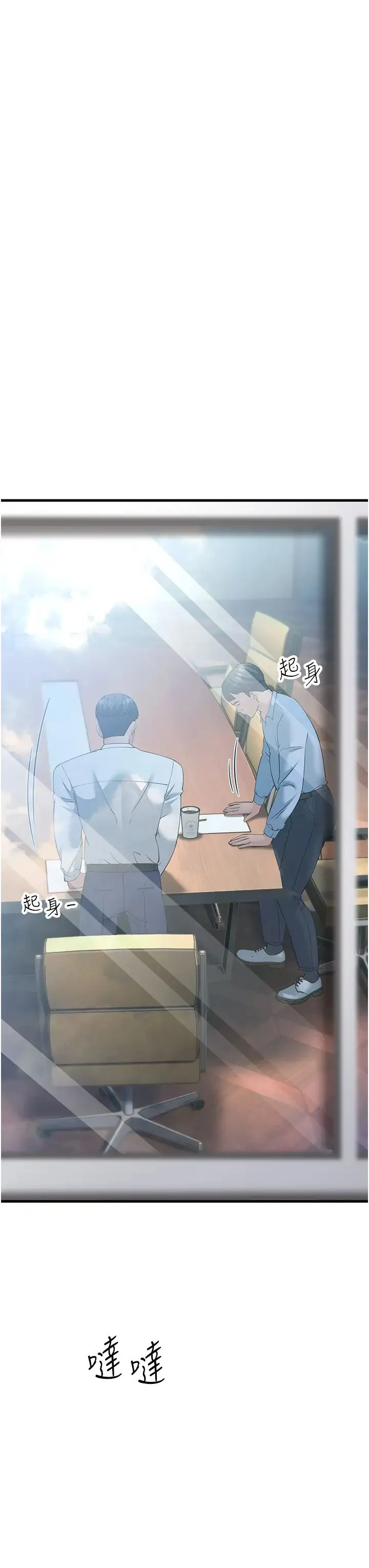 跑友变岳母 - 第47話-蒙面新性奴登場 - page 33