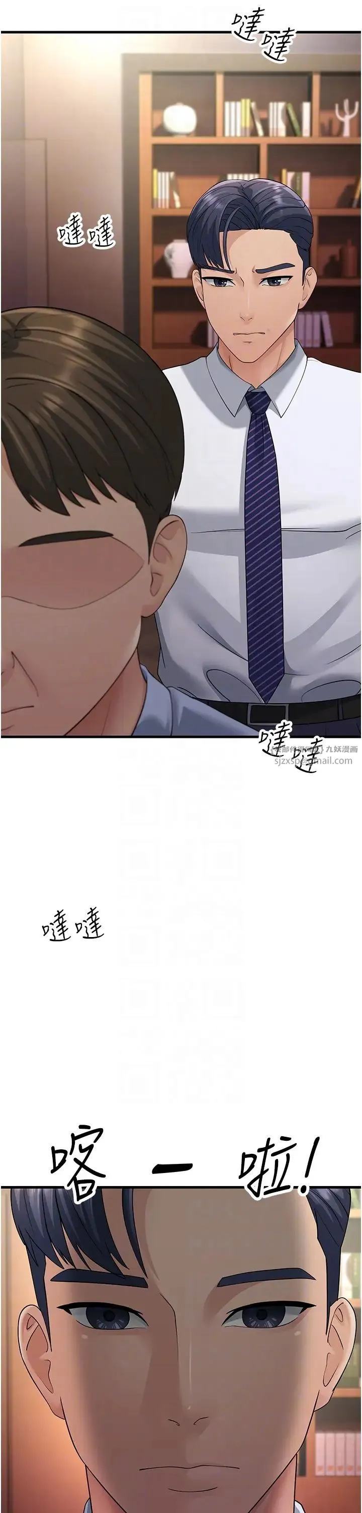 跑友变岳母 - 第47話-蒙面新性奴登場 - page 34