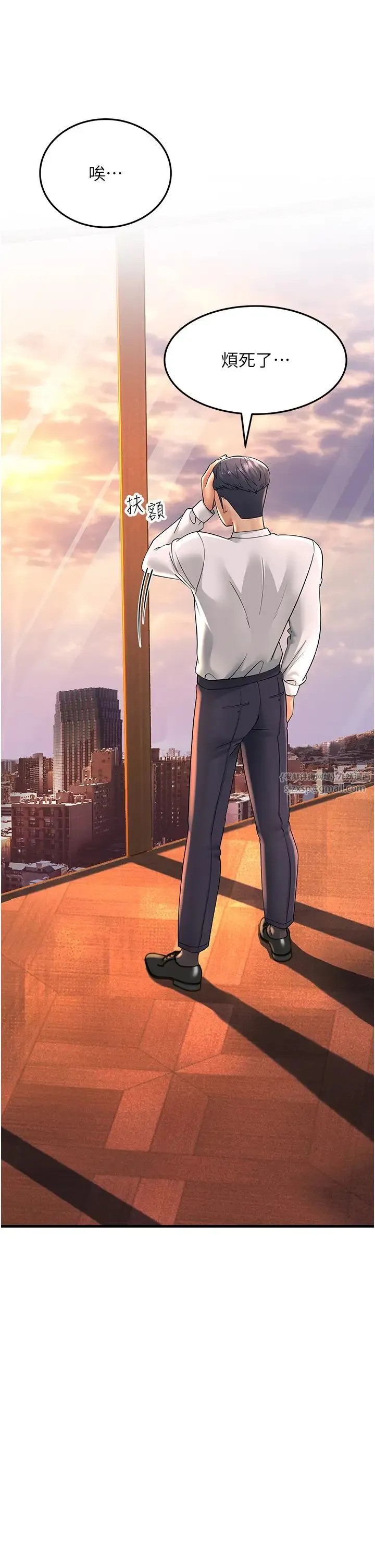 跑友变岳母 - 第47話-蒙面新性奴登場 - page 36