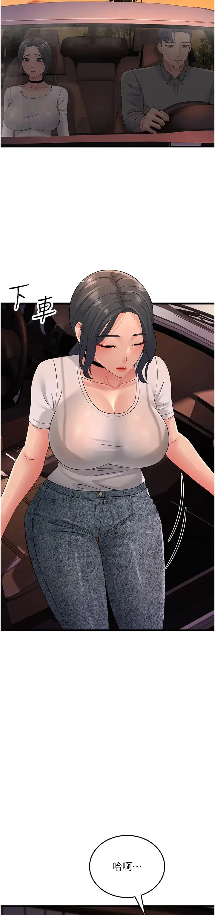 跑友变岳母 - 第47話-蒙面新性奴登場 - page 38