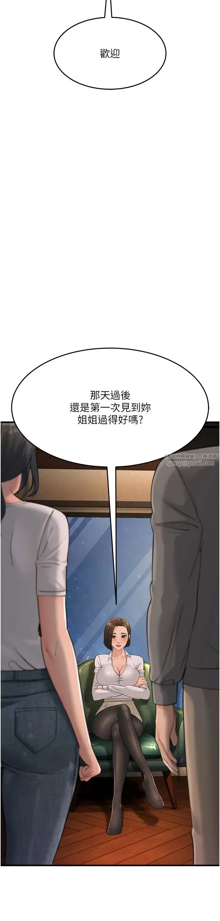 跑友变岳母 - 第47話-蒙面新性奴登場 - page 42