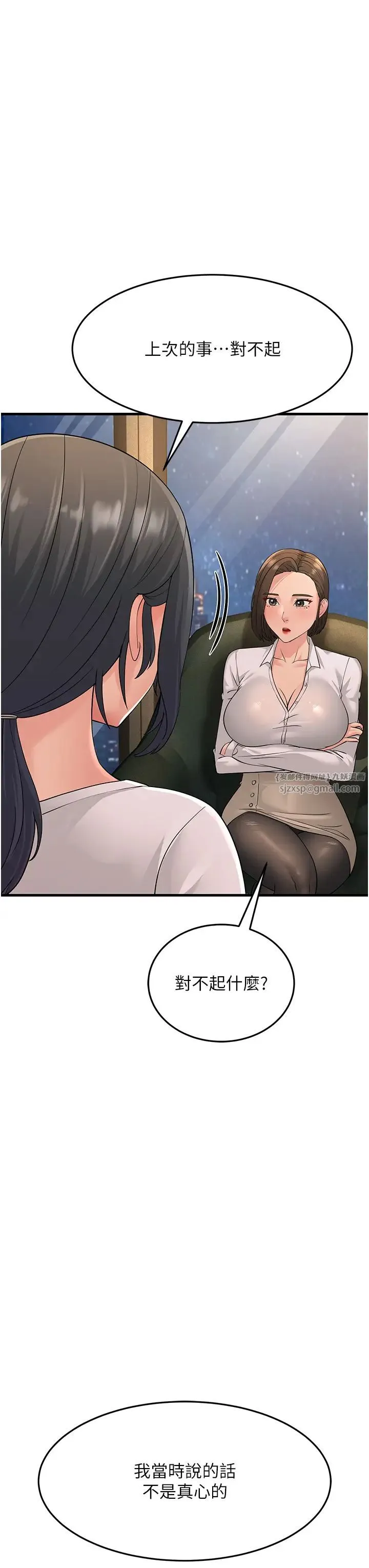 跑友变岳母 - 第47話-蒙面新性奴登場 - page 43