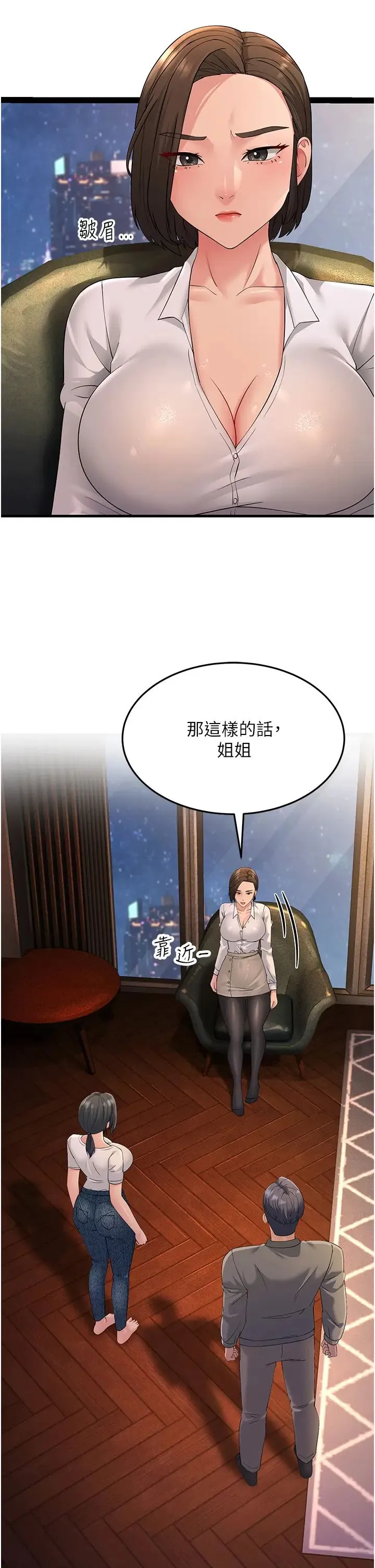 跑友变岳母 - 第47話-蒙面新性奴登場 - page 44