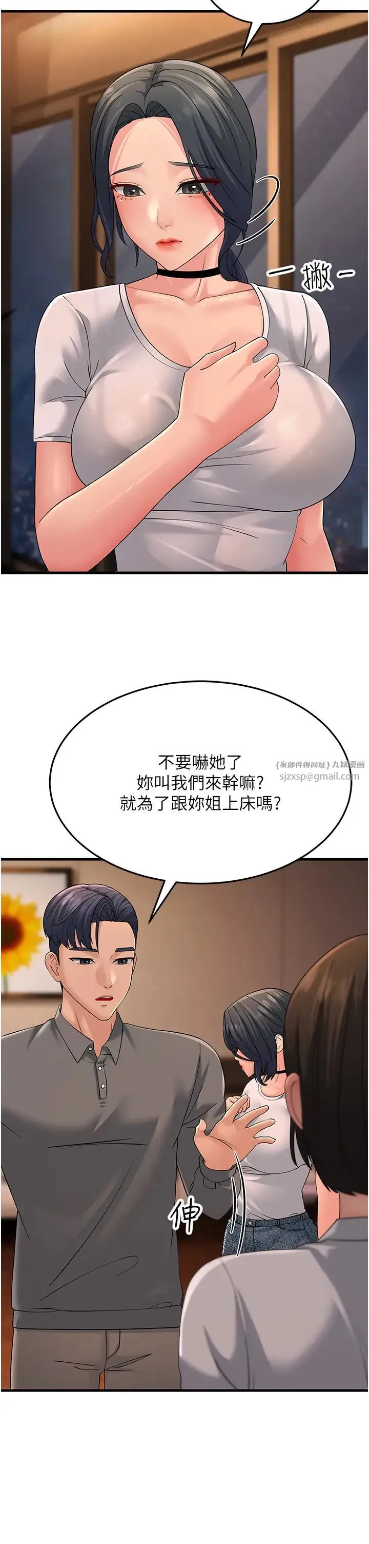 跑友变岳母 - 第47話-蒙面新性奴登場 - page 47
