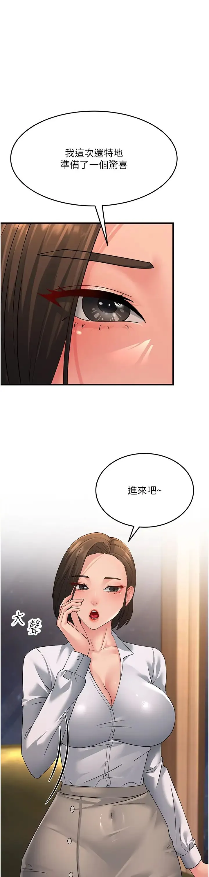 跑友变岳母 - 第47話-蒙面新性奴登場 - page 49
