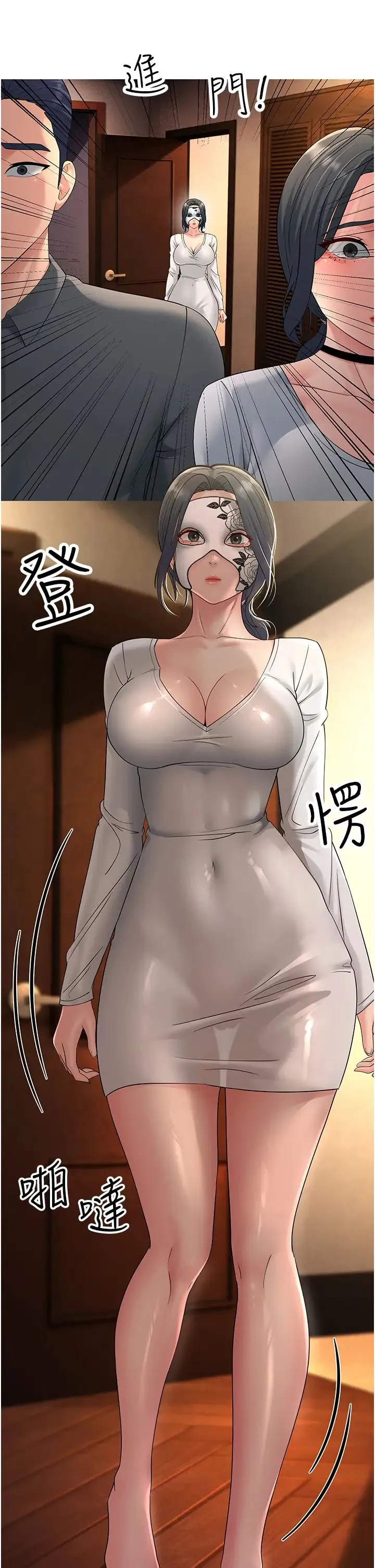 跑友变岳母 - 第47話-蒙面新性奴登場 - page 51