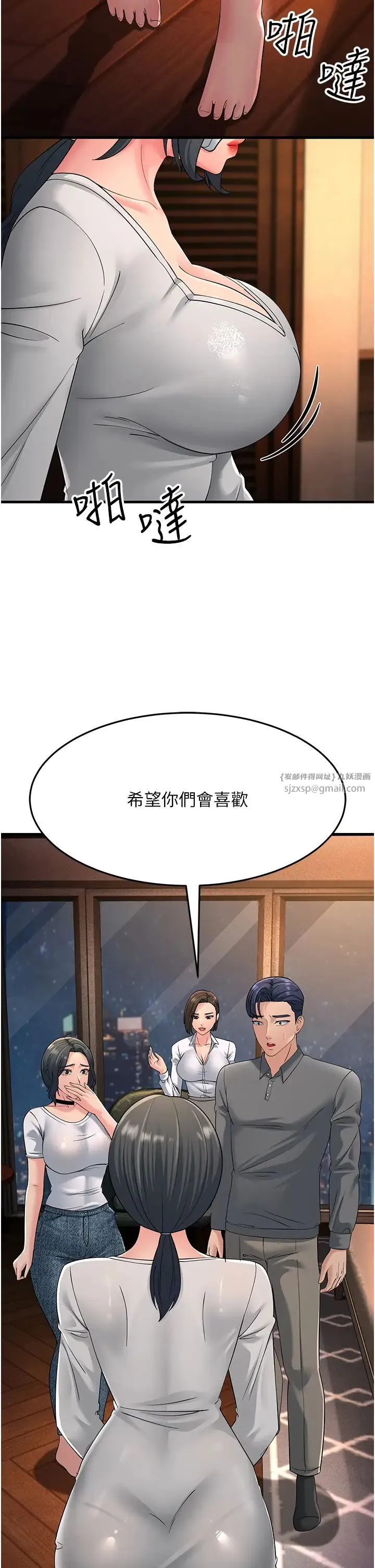跑友变岳母 - 第47話-蒙面新性奴登場 - page 52