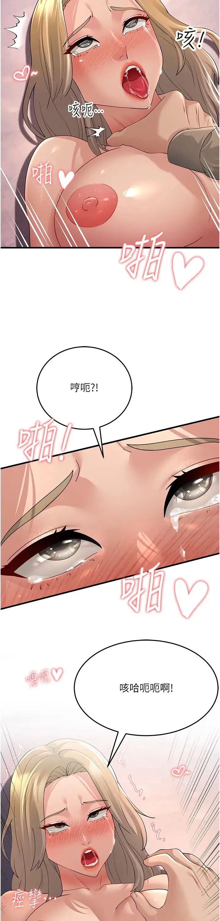 跑友变岳母 - 第46話-充滿火藥味的對峙 - page 2
