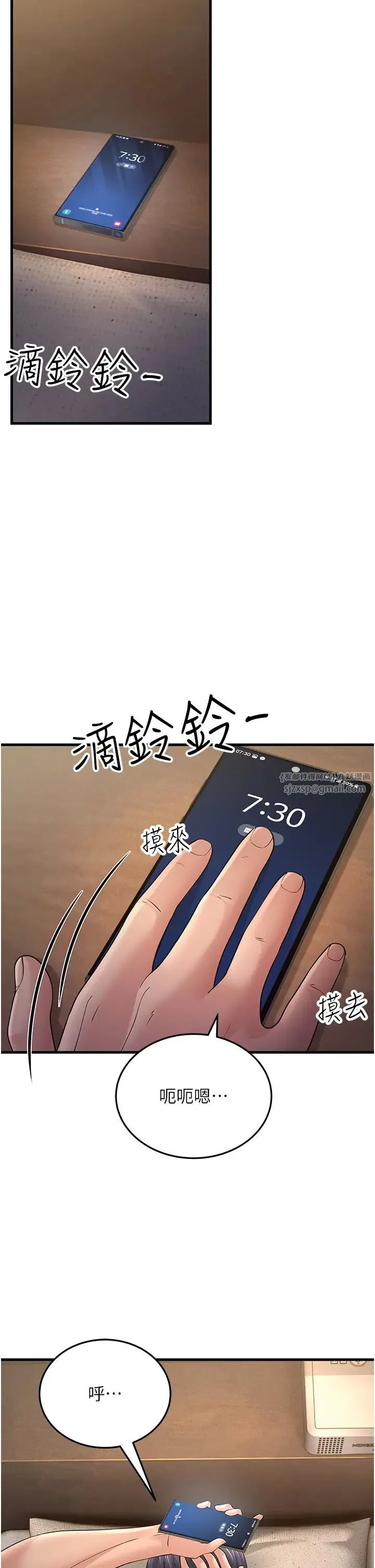 跑友变岳母 - 第46話-充滿火藥味的對峙 - page 5