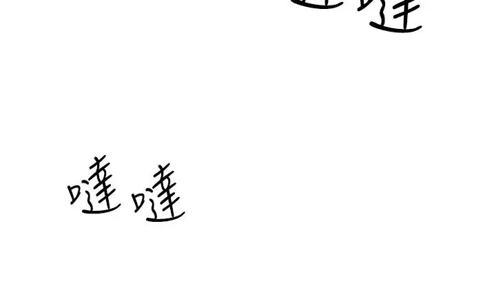 跑友变岳母 - 第46話-充滿火藥味的對峙 - page 11