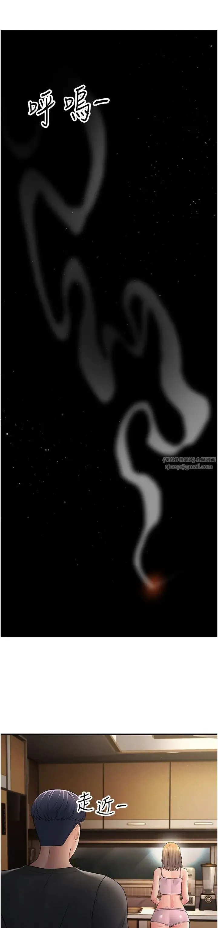 跑友变岳母 - 第46話-充滿火藥味的對峙 - page 29
