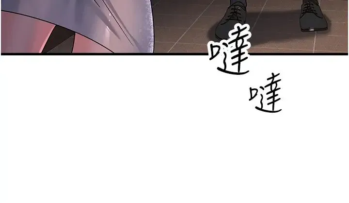 跑友变岳母 - 第46話-充滿火藥味的對峙 - page 36