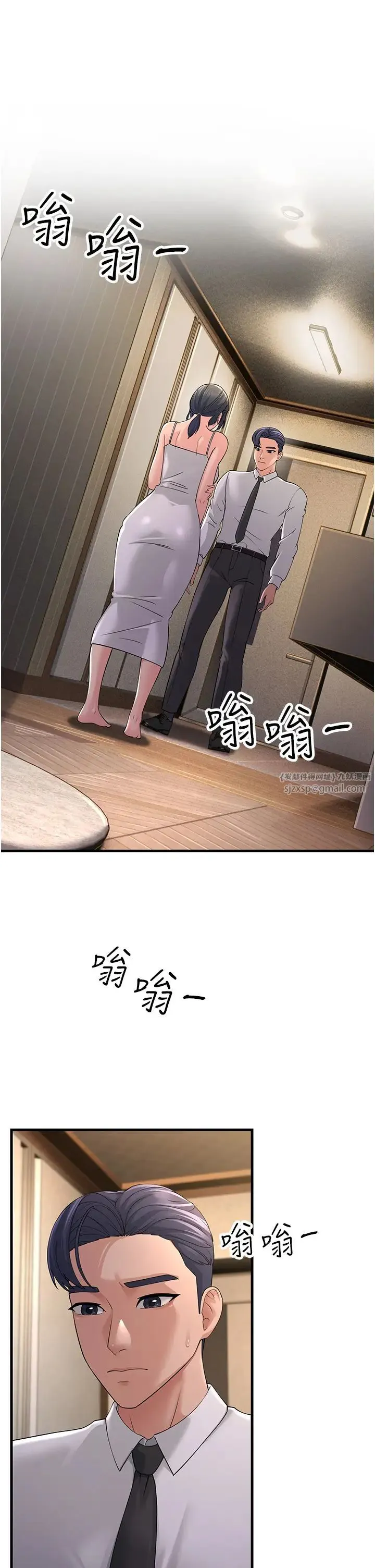 跑友变岳母 - 第46話-充滿火藥味的對峙 - page 42