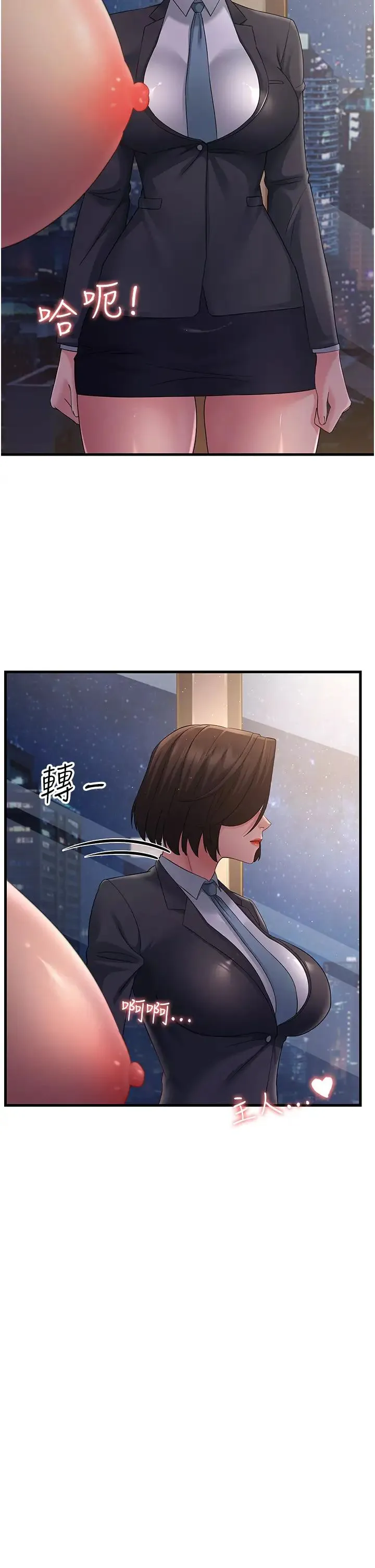 跑友变岳母 - 第38話-得不到手的性感女狐貍 - page 4