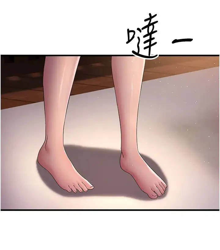 跑友变岳母 - 第38話-得不到手的性感女狐貍 - page 5