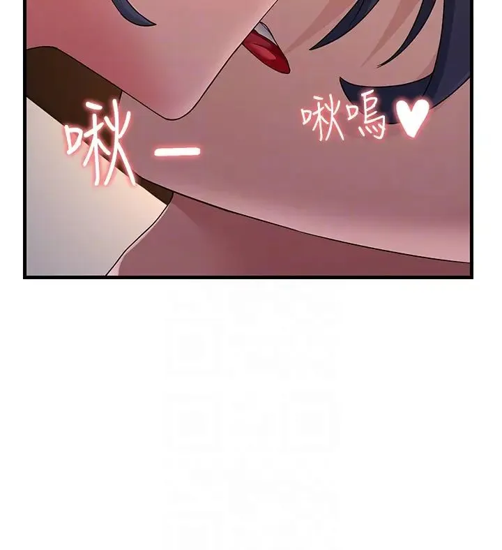 跑友变岳母 - 第38話-得不到手的性感女狐貍 - page 10