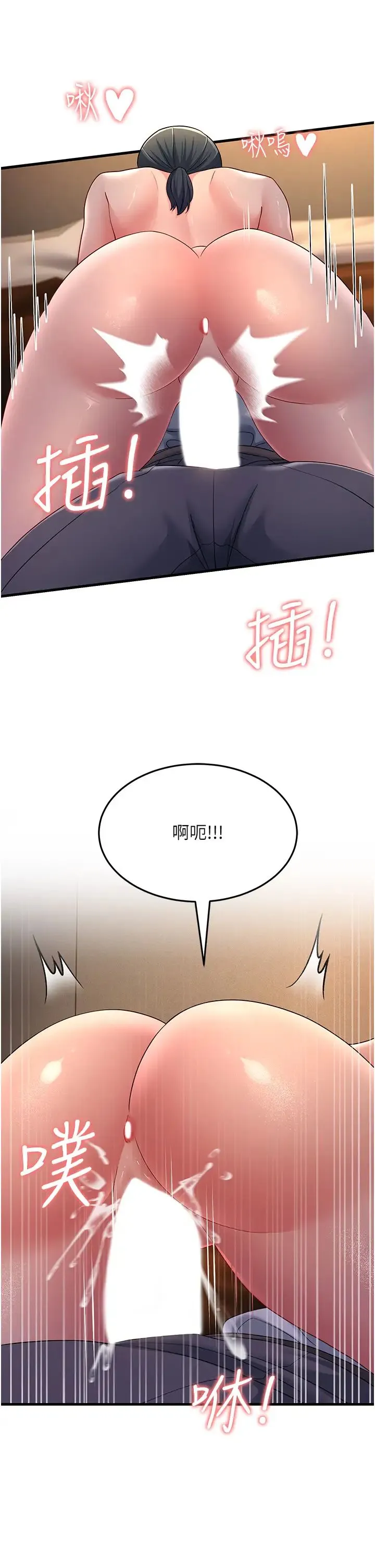 跑友变岳母 - 第38話-得不到手的性感女狐貍 - page 11