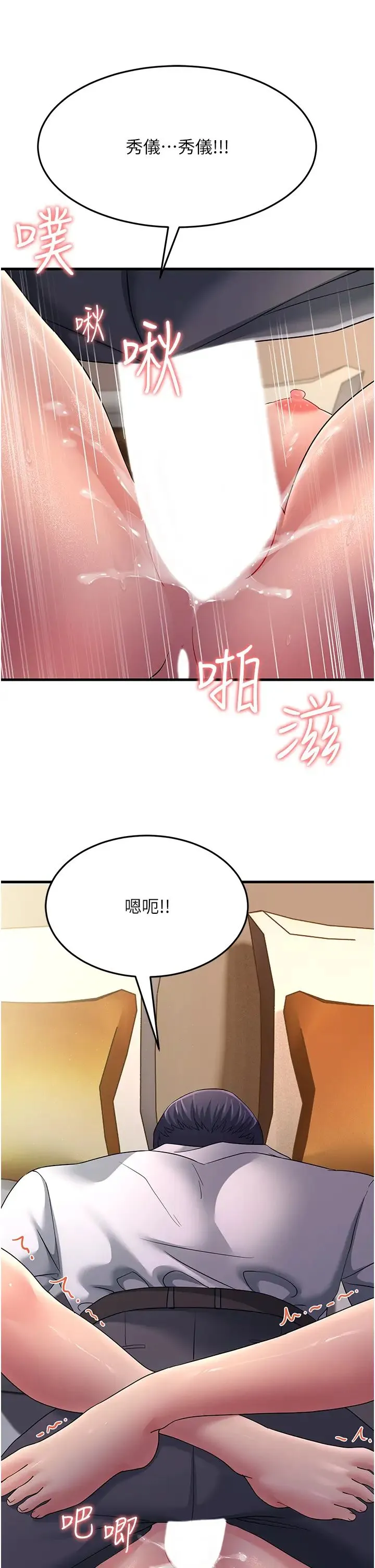 跑友变岳母 - 第38話-得不到手的性感女狐貍 - page 16
