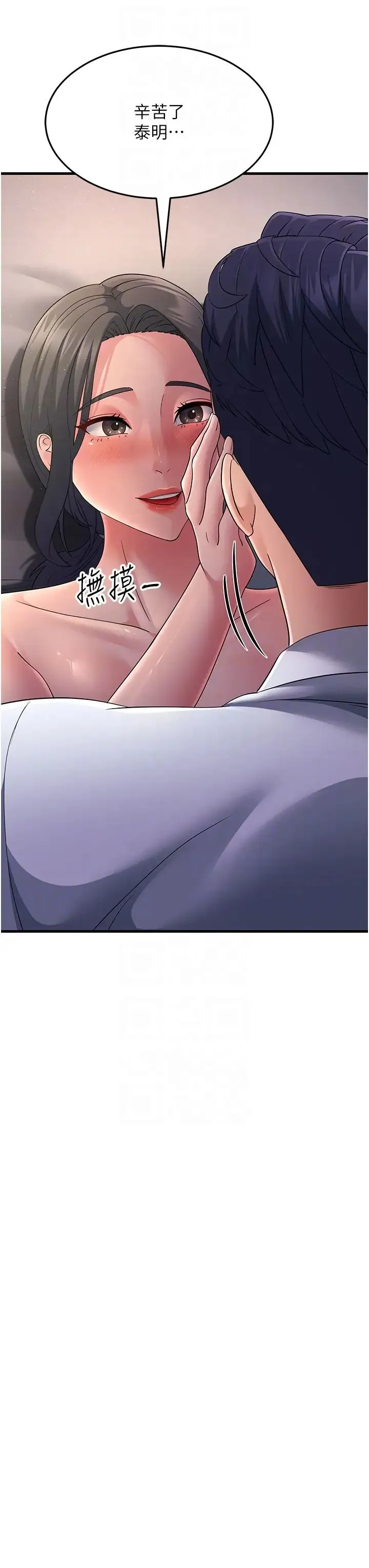 跑友变岳母 - 第38話-得不到手的性感女狐貍 - page 18