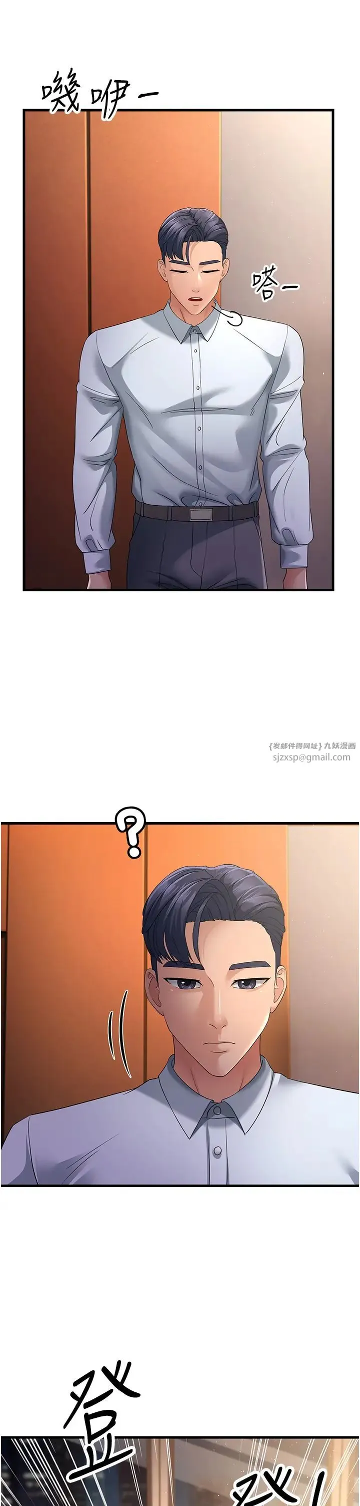 跑友变岳母 - 第38話-得不到手的性感女狐貍 - page 21