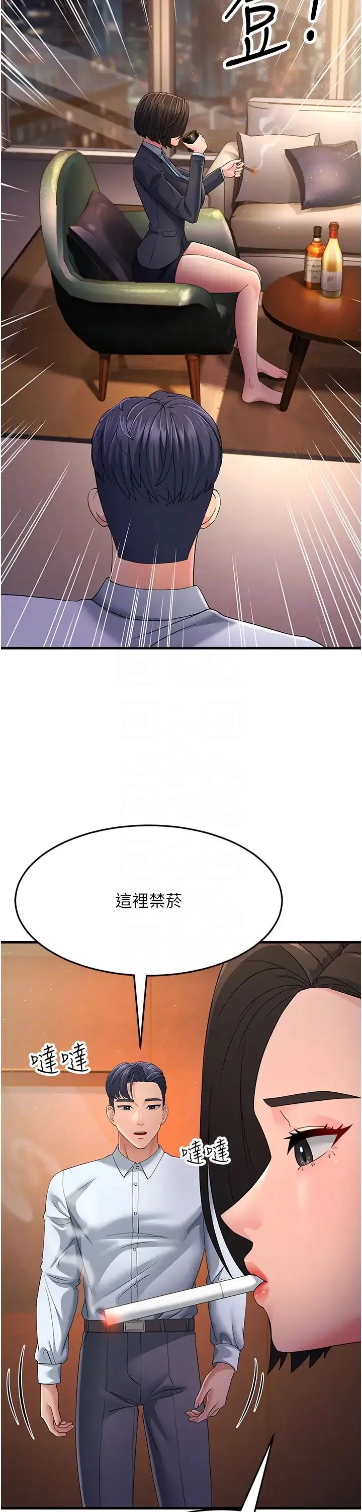 跑友变岳母 - 第38話-得不到手的性感女狐貍 - page 22