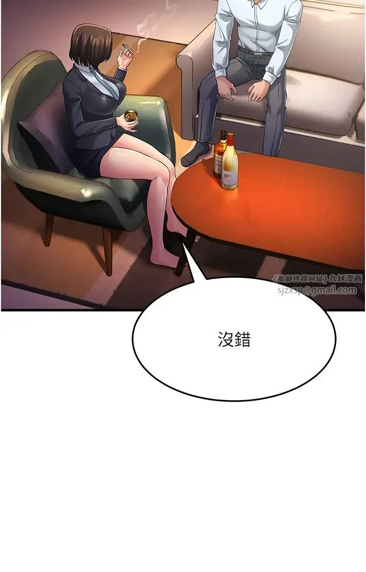 跑友变岳母 - 第38話-得不到手的性感女狐貍 - page 29
