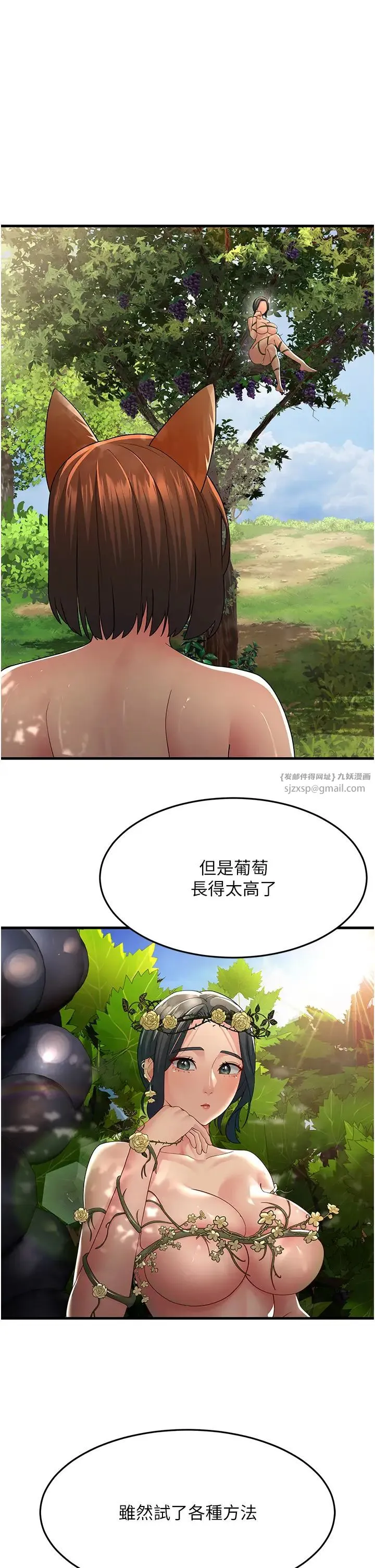 跑友变岳母 - 第38話-得不到手的性感女狐貍 - page 31