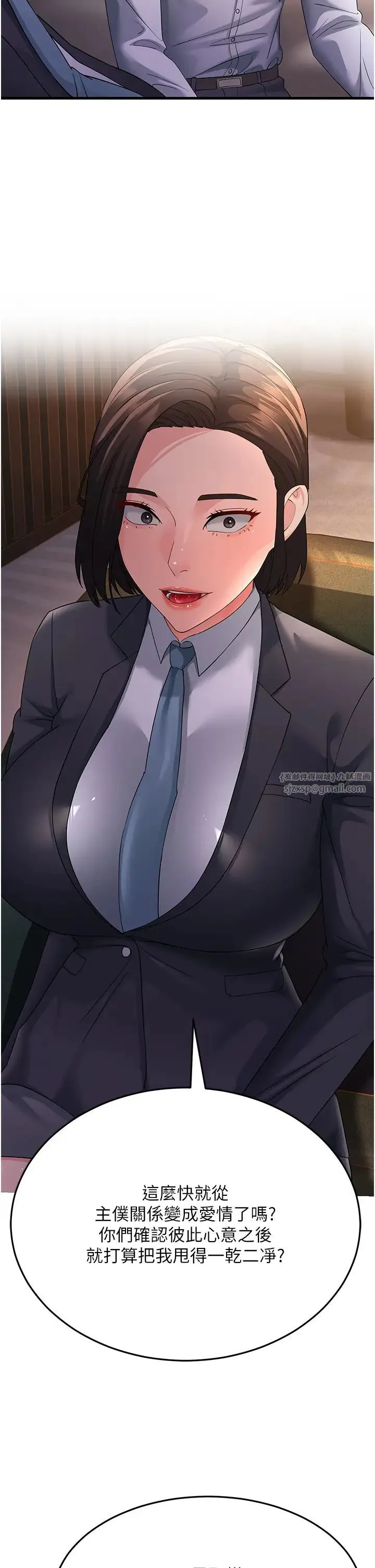 跑友变岳母 - 第38話-得不到手的性感女狐貍 - page 41