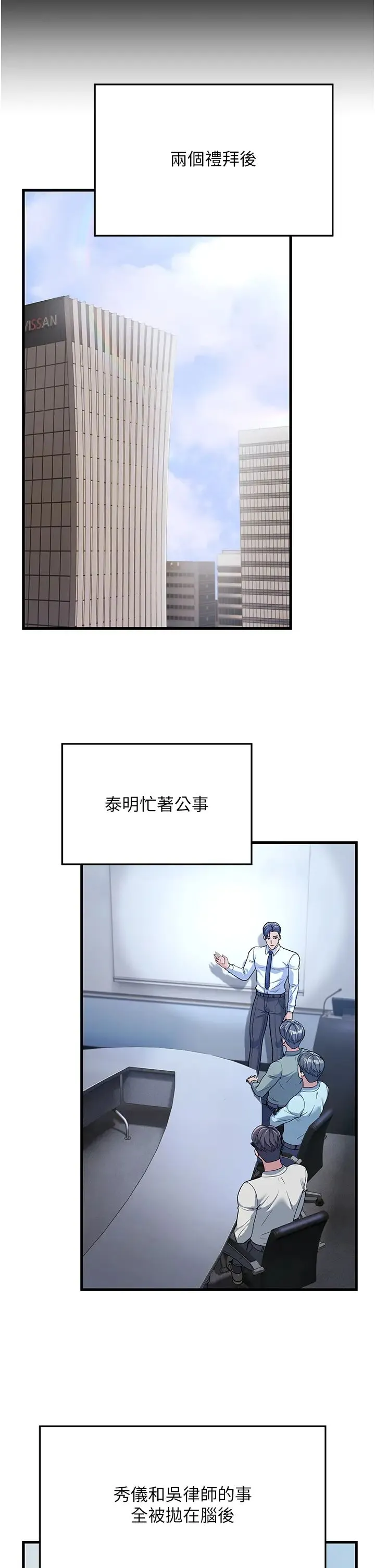 跑友变岳母 - 第12话-也分我一点那股热情吧 - page 7