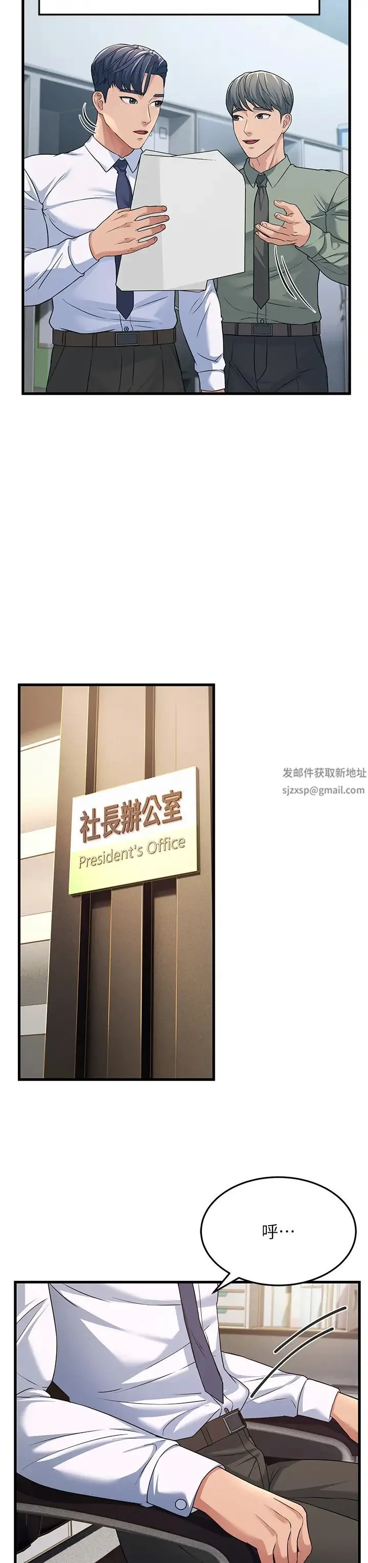 跑友变岳母 - 第12话-也分我一点那股热情吧 - page 8
