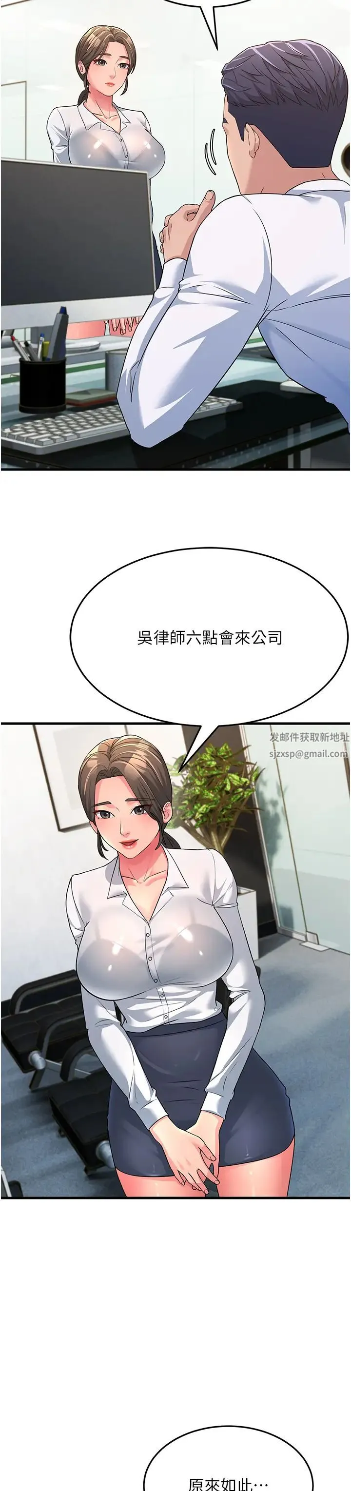 跑友变岳母 - 第12话-也分我一点那股热情吧 - page 13