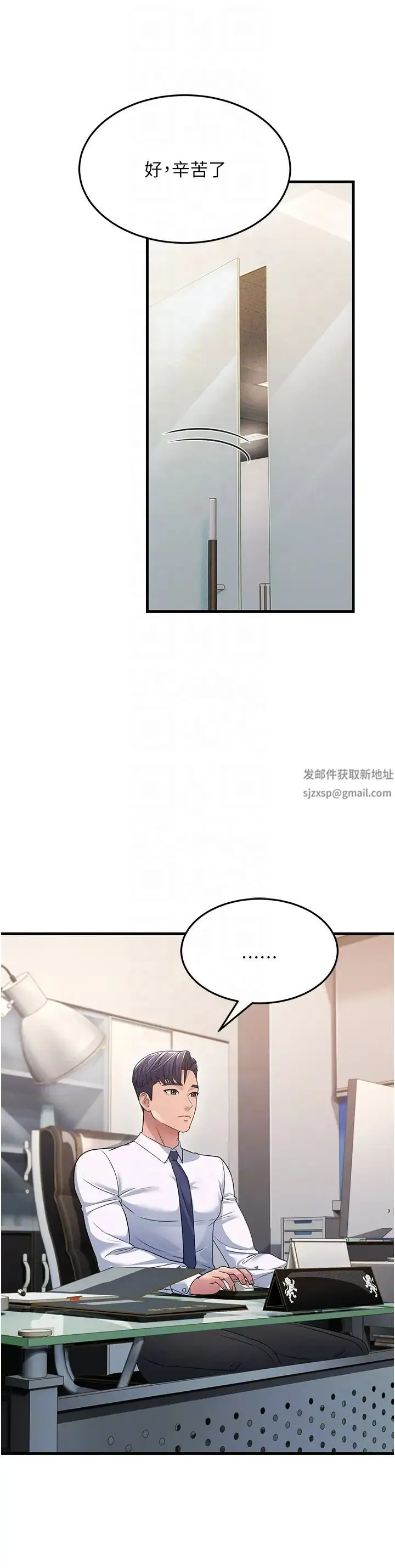 跑友变岳母 - 第12话-也分我一点那股热情吧 - page 18