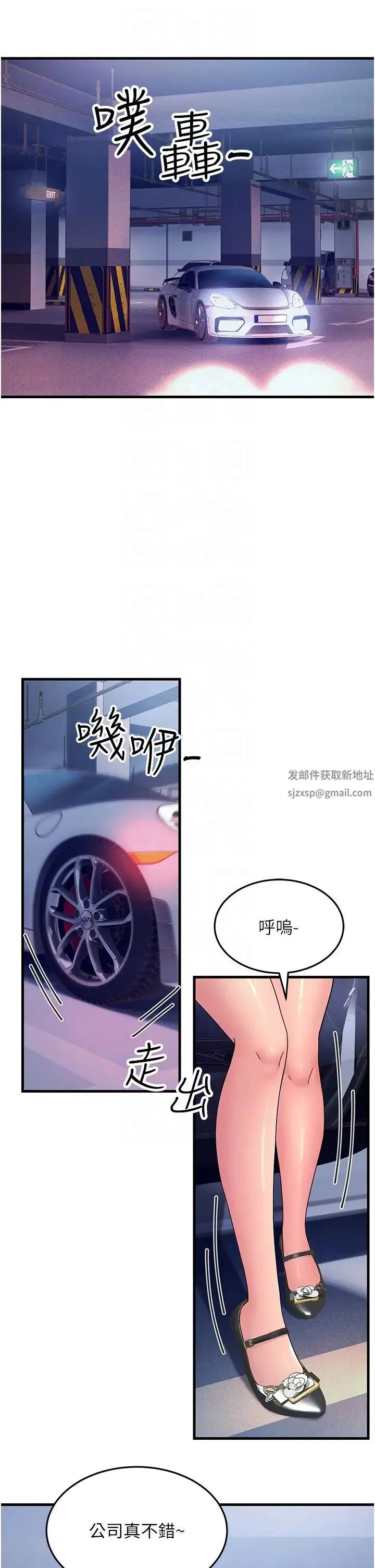跑友变岳母 - 第12话-也分我一点那股热情吧 - page 22