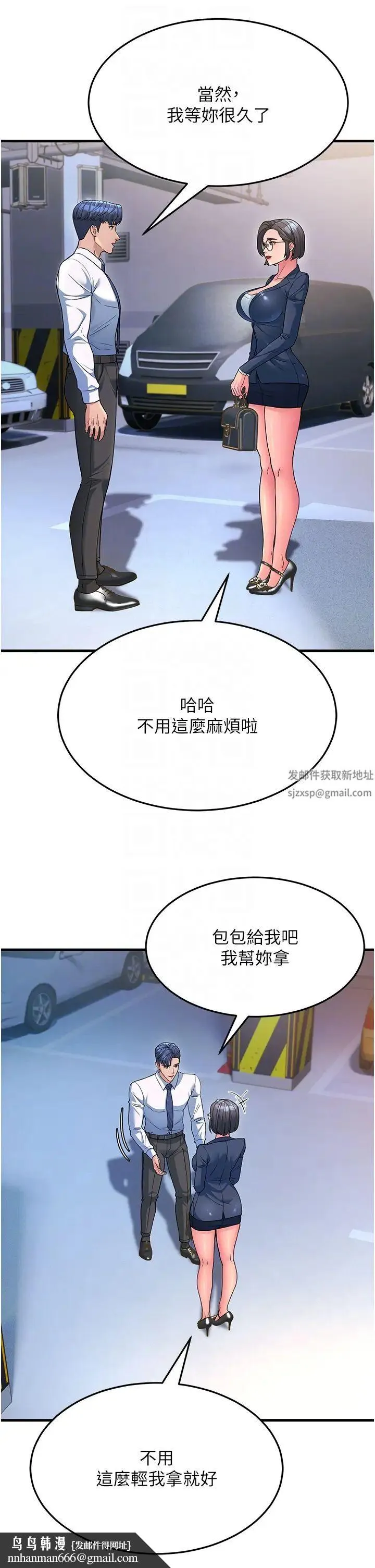 跑友变岳母 - 第12话-也分我一点那股热情吧 - page 26