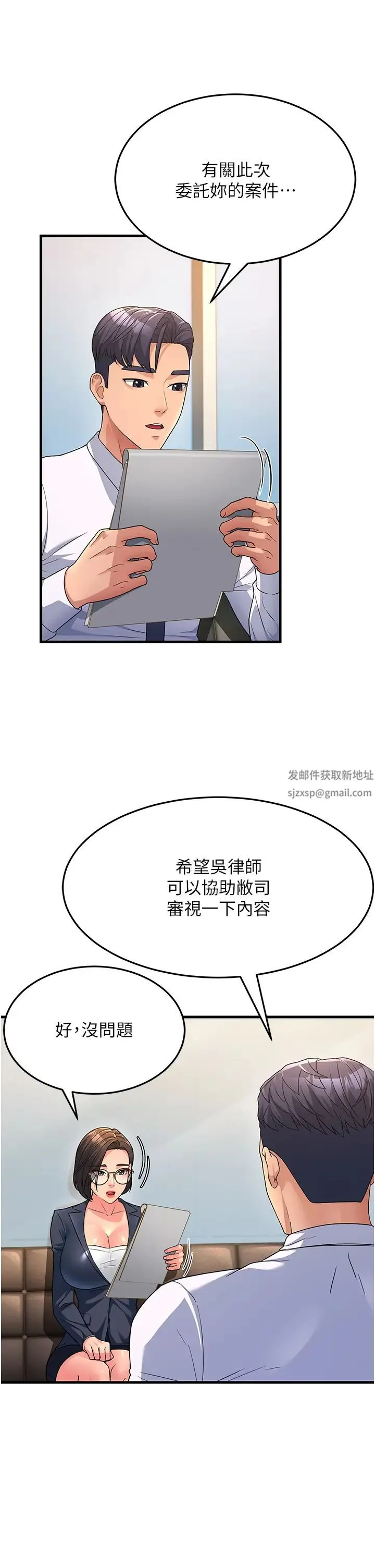 跑友变岳母 - 第12话-也分我一点那股热情吧 - page 29
