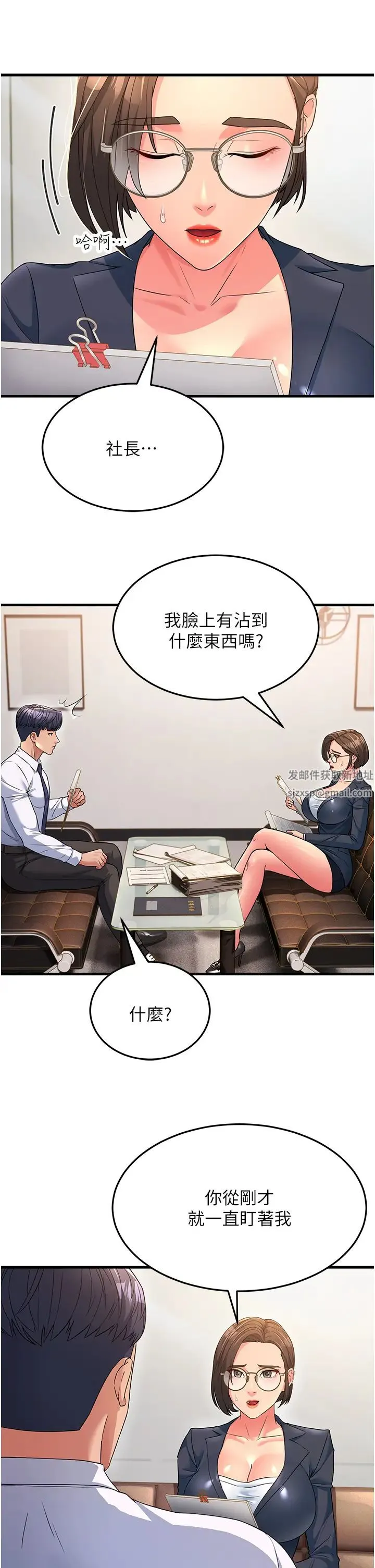 跑友变岳母 - 第12话-也分我一点那股热情吧 - page 35
