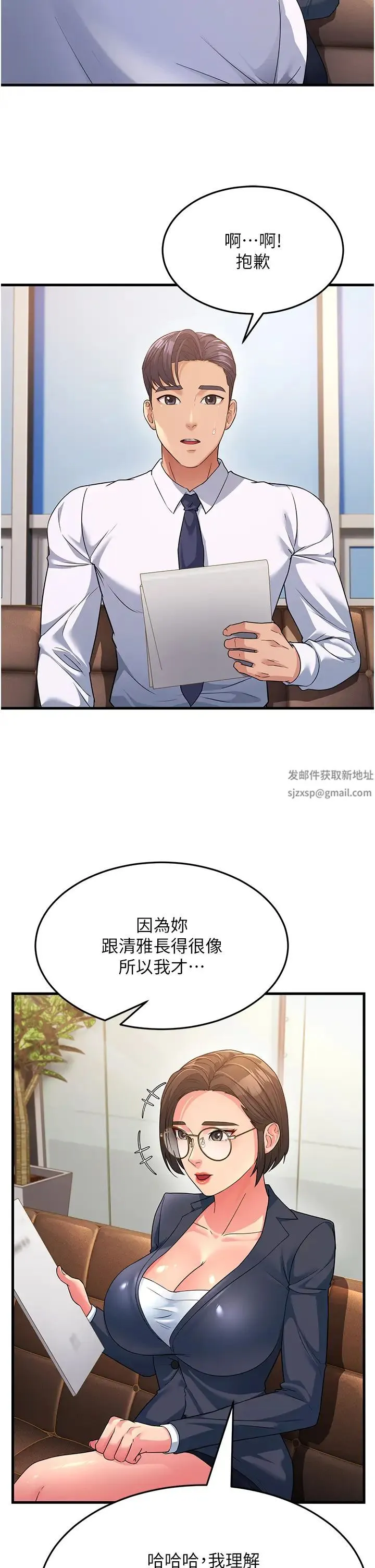 跑友变岳母 - 第12话-也分我一点那股热情吧 - page 36